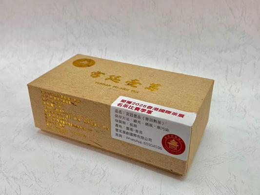 宮廷壹茗普洱熟茶|2025得獎黑茶|普洱熟茶越陳越香