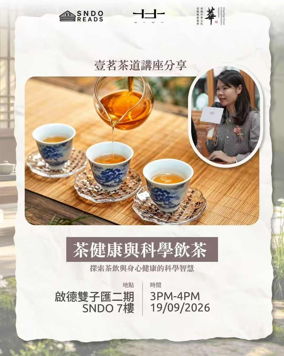How to Choose Tea Based on Body Constitution? Scientific Insights from Master Tea Artists | Yiming Tea Art Aesthetics Offline Seminar