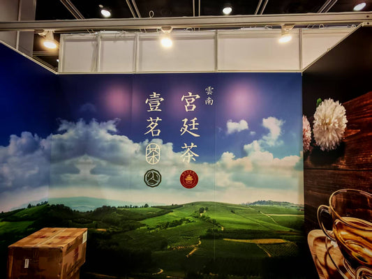 Discovering the Charm of Yunnan Imperial Tea: Camellia Wisdom at the 2025 Hong Kong International Tea Fair