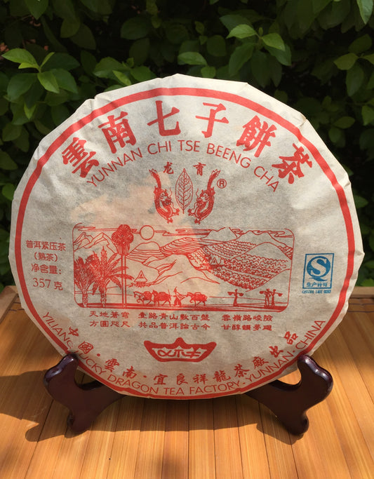 【文祥】2008年云南七子饼茶（熟）