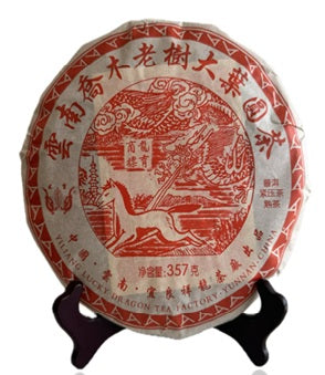 【文祥】2009年云南乔木老树圆茶（熟）