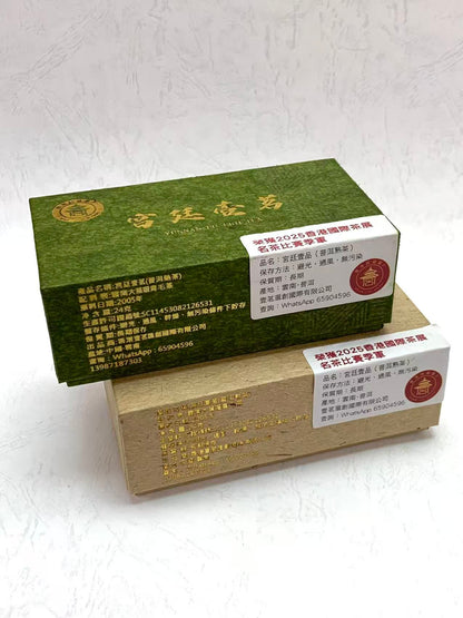 宮廷壹茗普洱熟茶｜2025得獎黑茶｜普洱熟茶越陳越香