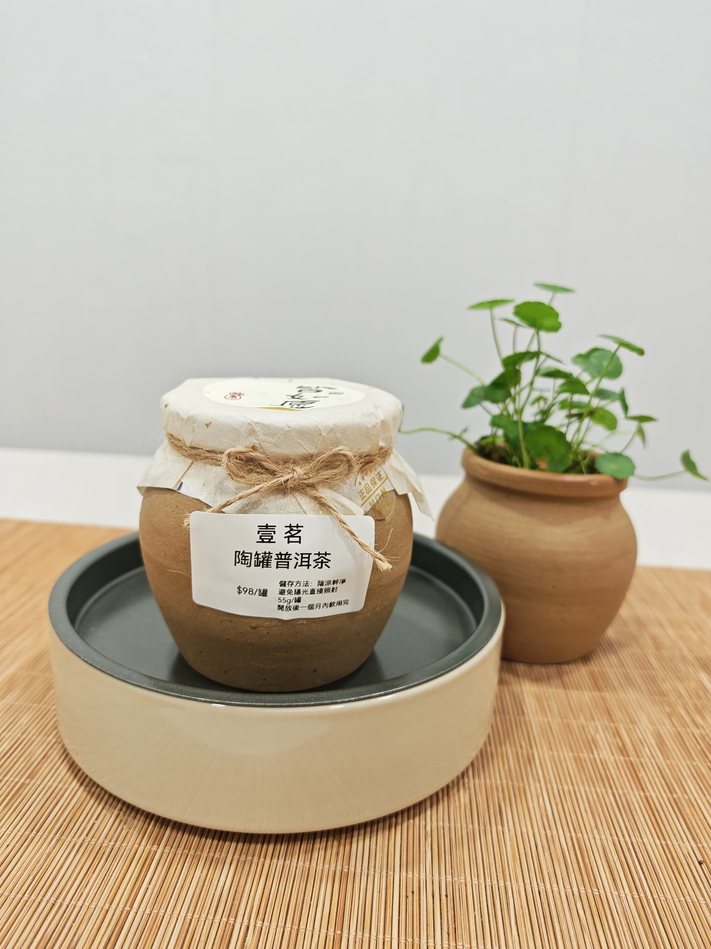 【Ceramic Jar For Tea】Yunnan Pu-erh Ripe Tea｜Mellow Tea Aroma Refined by Time | Dark Tea · Ripe Pu-erh