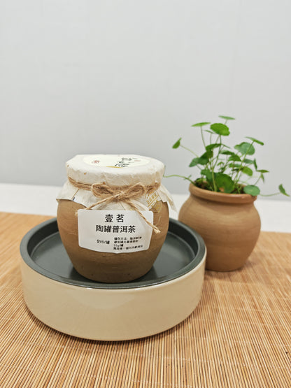 【Ceramic Jar For Tea】Yunnan Pu-erh Ripe Tea｜Mellow Tea Aroma Refined by Time | Dark Tea · Ripe Pu-erh